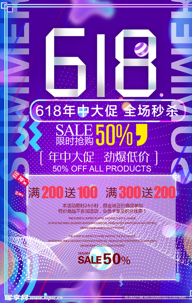 618广告