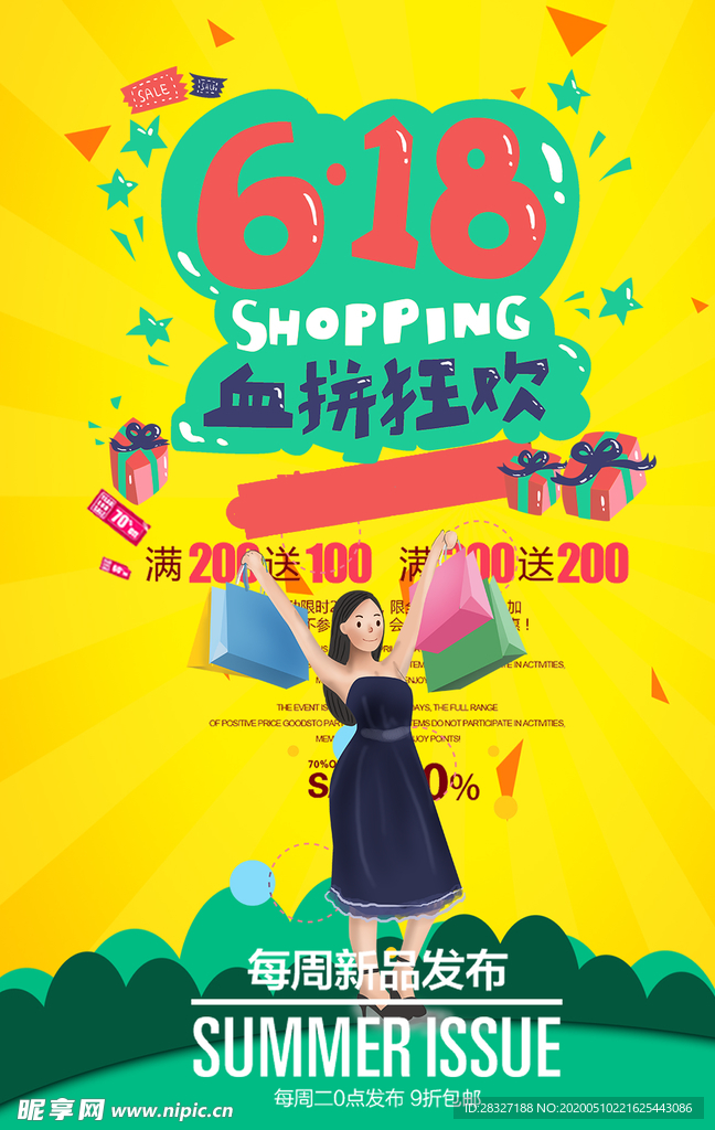 618广告