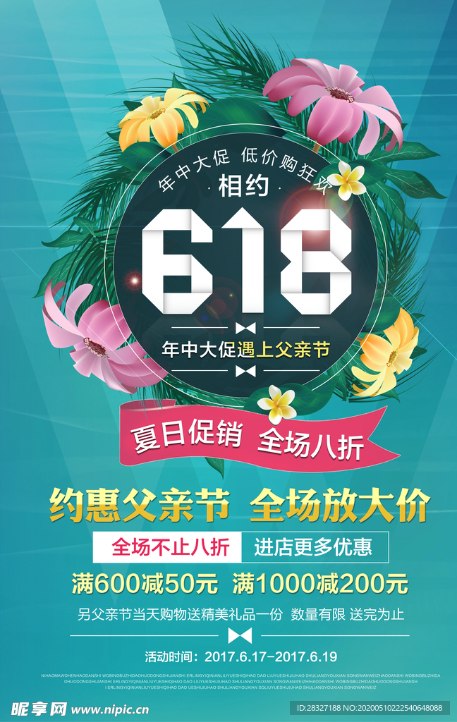 618广告