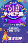 618广告
