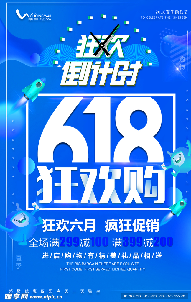 618广告