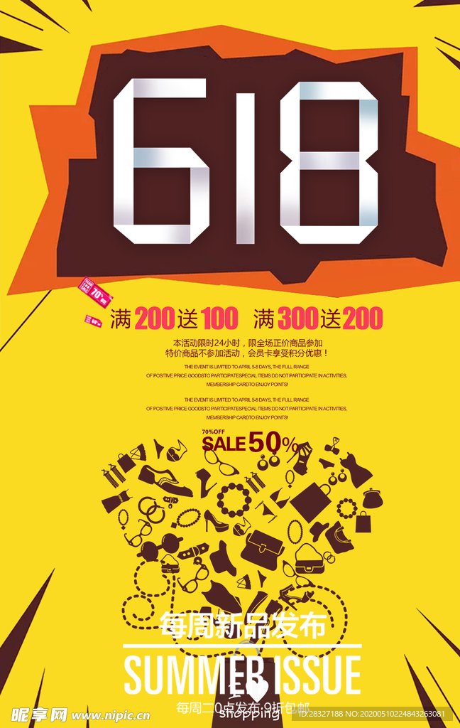 618广告