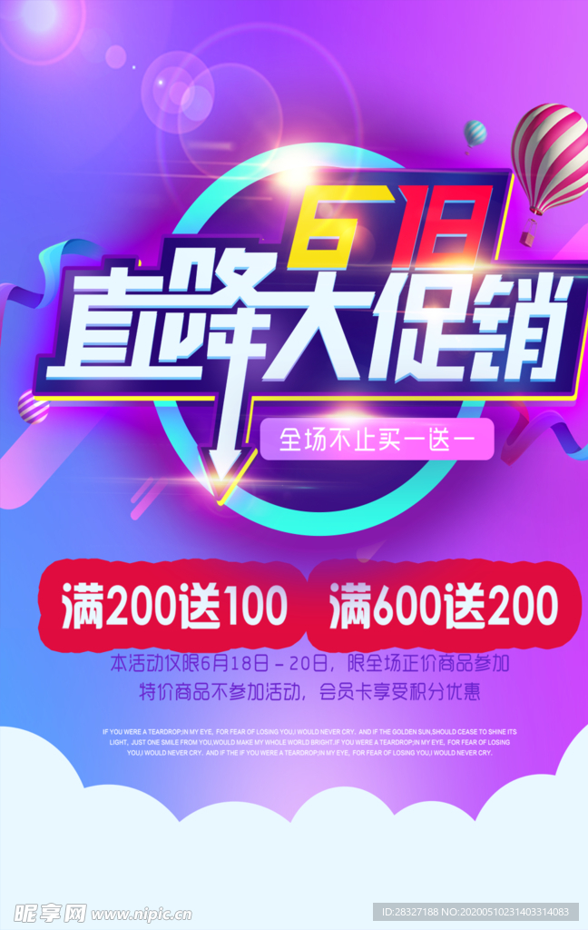 618广告