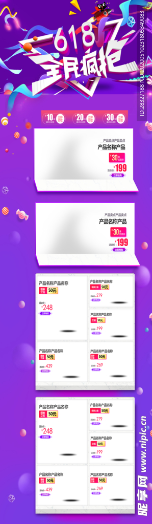 618广告