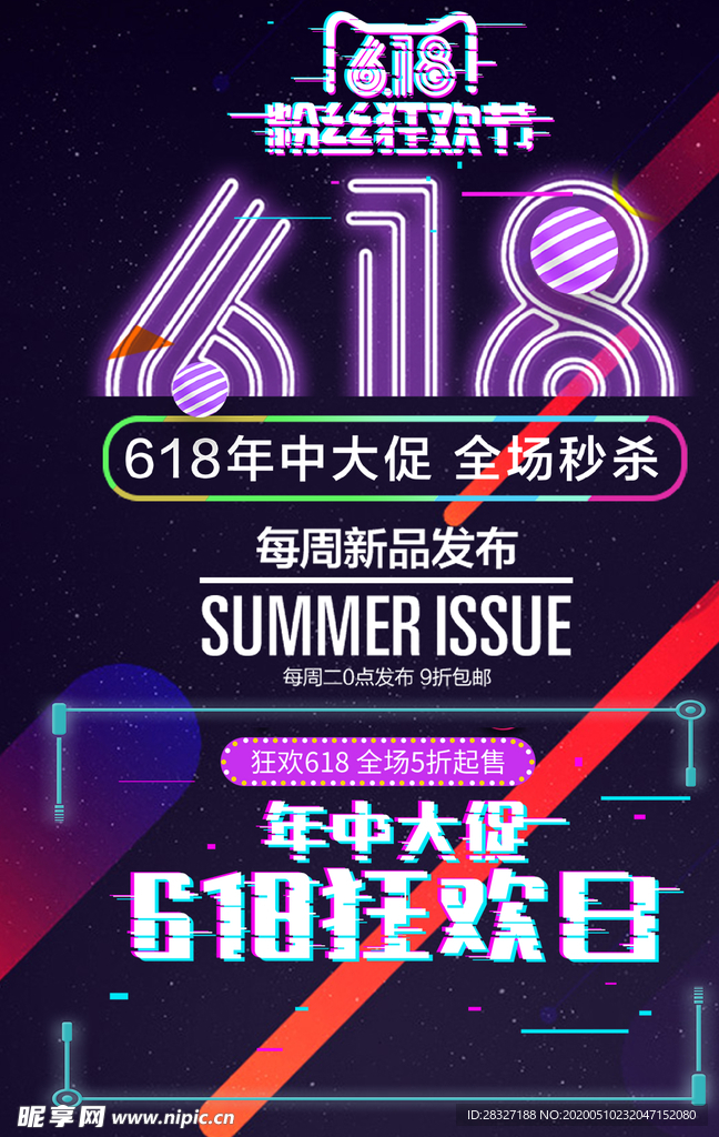 618广告
