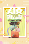 618广告