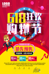 618广告