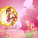 母亲节