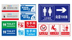 公共厕所