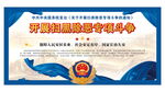 扫黑除恶