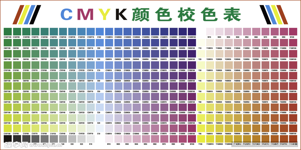 cmyk色值表