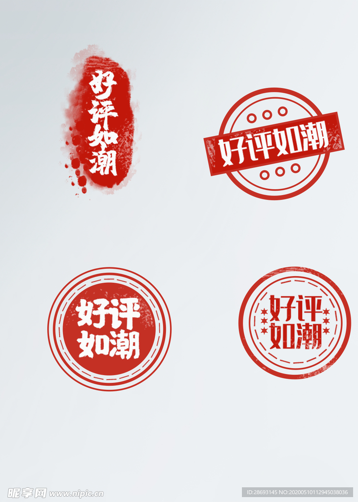简约中国风赠品印章促销标签红色