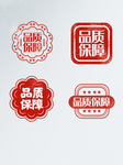 简约 中国风 赠品 印章 促销