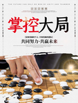 企业文化展板