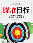 企业文化展板