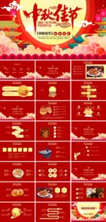 中国风PPT