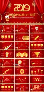 工作汇报PPT