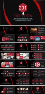工作汇报PPT