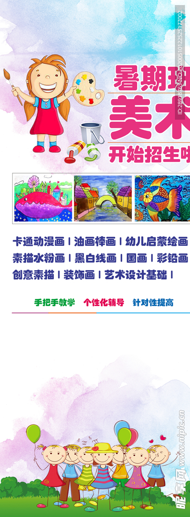 美术培训班