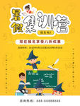 暑假集训营