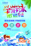 游泳培训