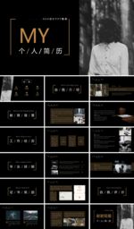 简历竞聘PPT