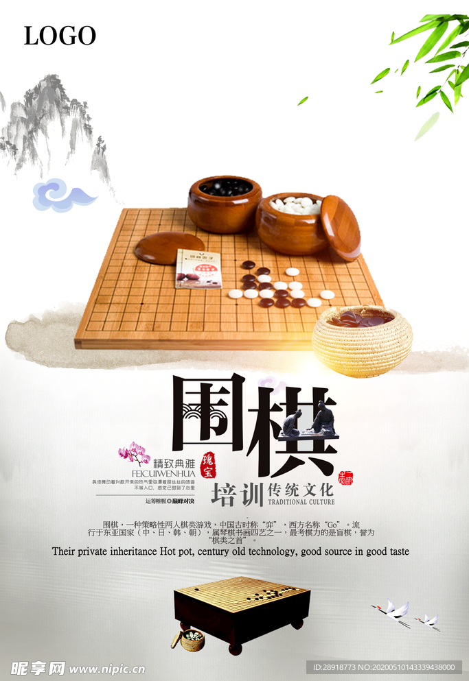 围棋