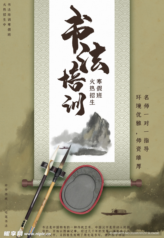 书法培训