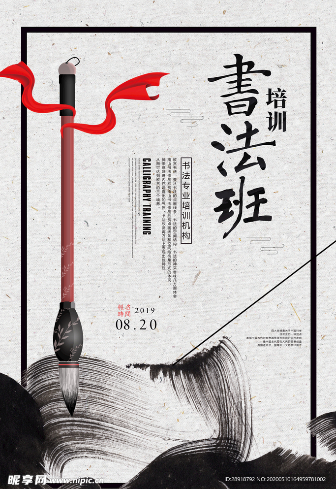书法班