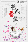 芭蕾舞