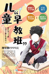 儿童早教班