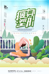 瘦身健身