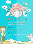 小小艺术家