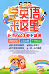 英语培训