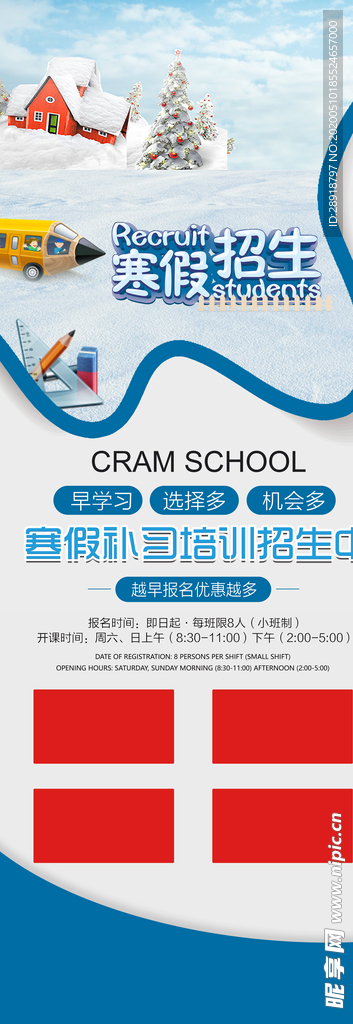 寒假班