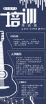 音乐培训