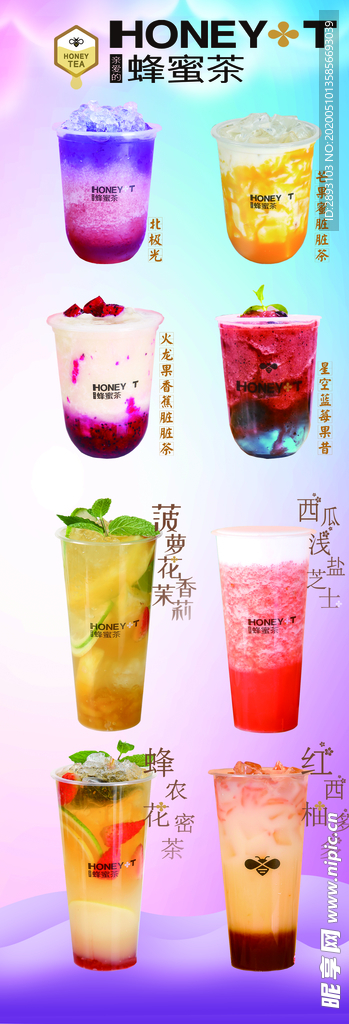 奶茶 果茶