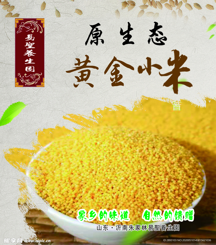 小米