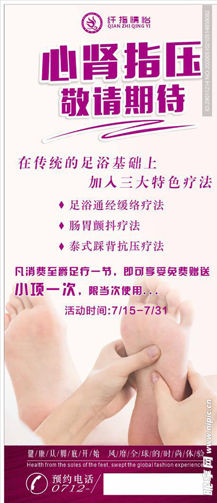 项目展架