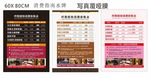 消费价目表水牌