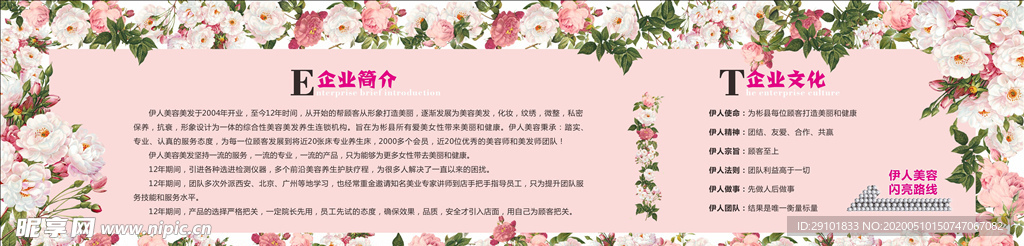 美容院简介