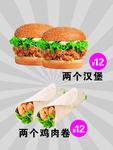 快餐 汉堡