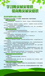 防灾减灾 环保局   节能减排