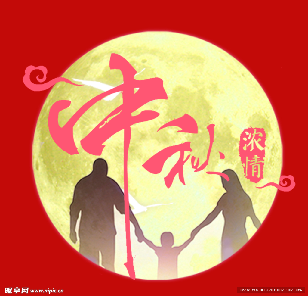 中秋节标题