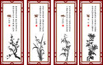 梅兰竹菊