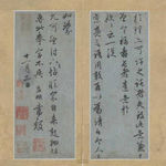 元 赵孟頫 行书致张景亮信札册