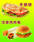 汉堡图片