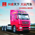 大运汽车 风驰天下