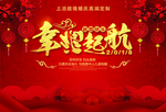 幸福起航