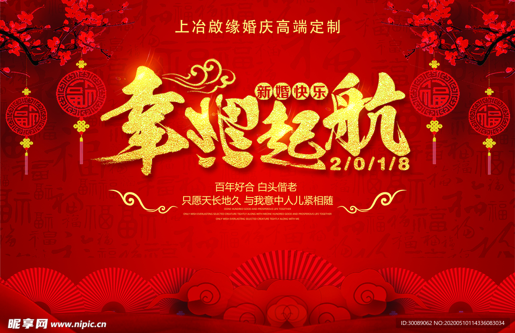 幸福起航